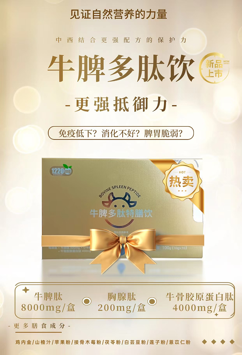 皇家新安怡牛啤多肽特膳飲.jpg