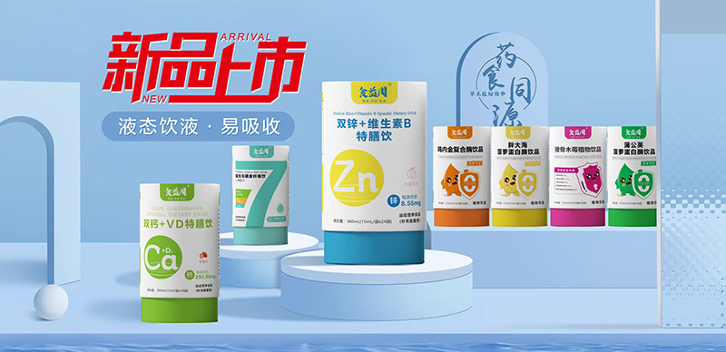 食益周雞內(nèi)金復(fù)合酶飲品 腸胃小助手成長(zhǎng)好幫手