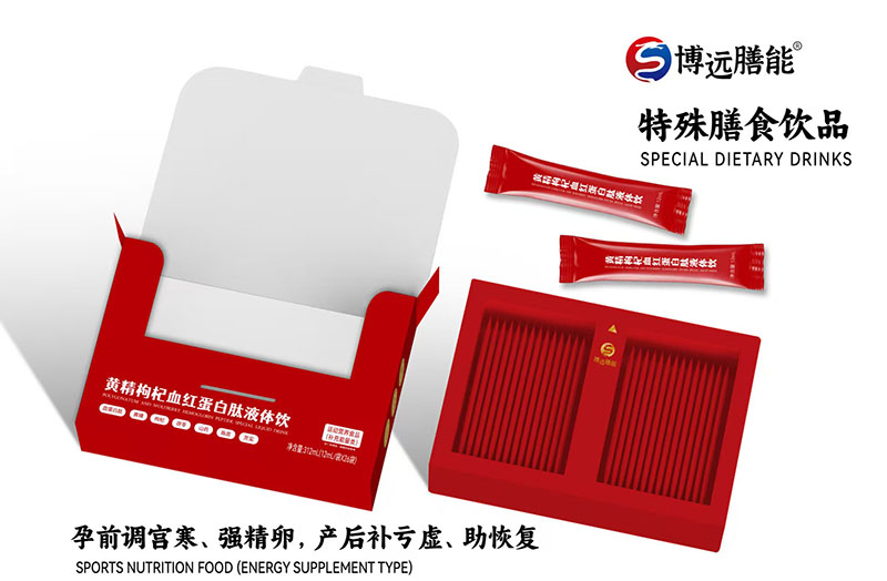 博遠(yuǎn)膳能黃精枸杞血紅蛋白肽液體飲02.jpg