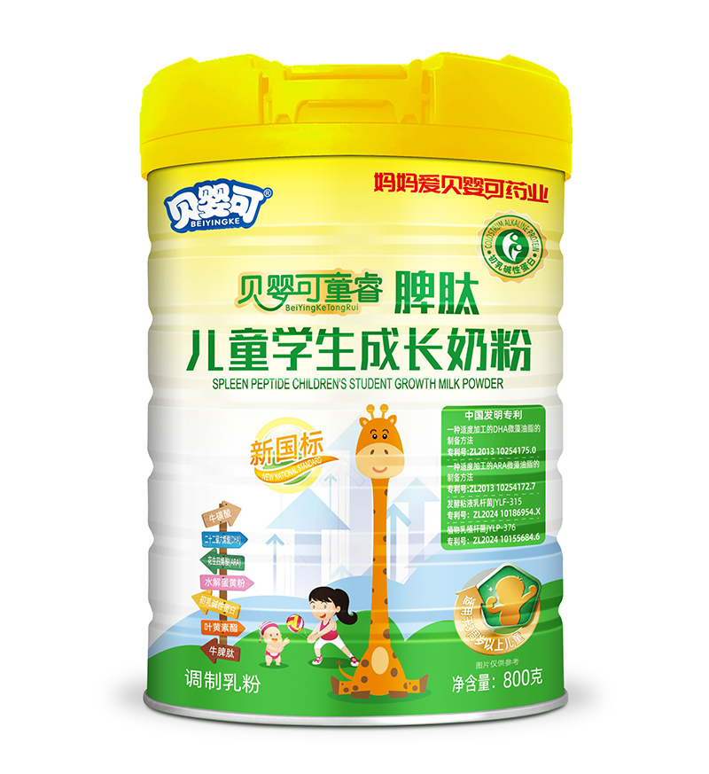 貝嬰可童睿脾肽兒童學(xué)生成長奶粉.jpg 貝嬰可童睿脾肽兒童學(xué)生成長奶粉.jpg