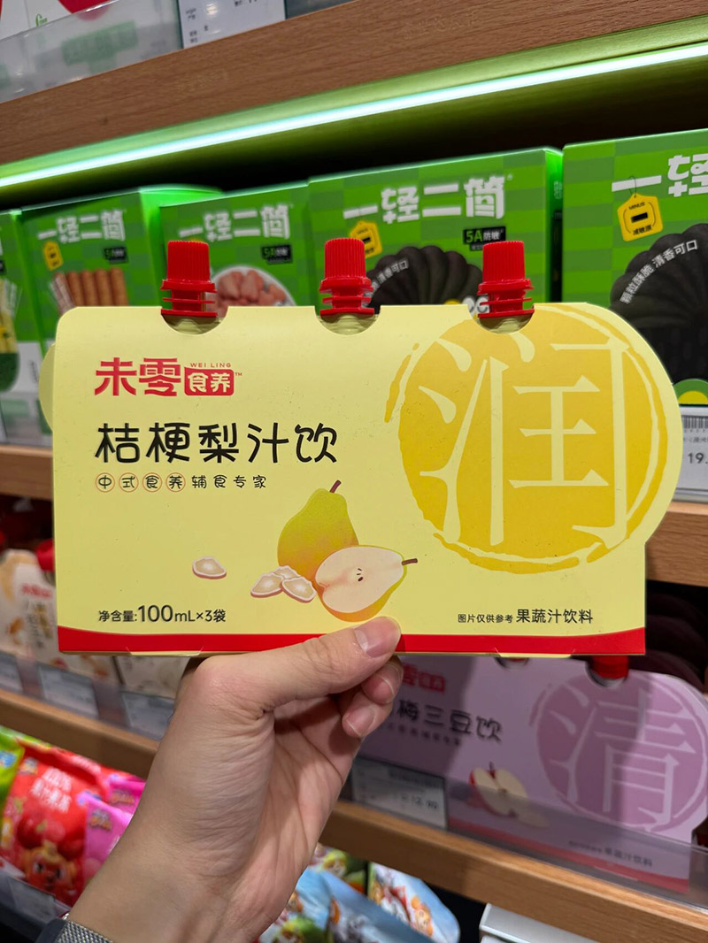 未零食養(yǎng)桔梗梨汁飲.jpg 未零食養(yǎng)桔梗梨汁飲.jpg