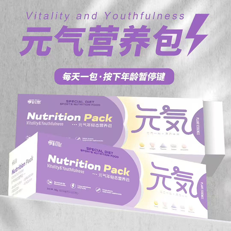 亨科思元氣營養(yǎng)包.jpg 亨科思元氣營養(yǎng)包.jpg