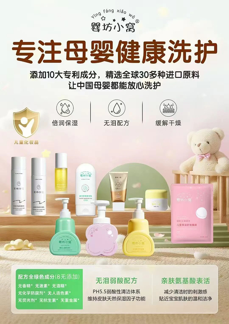 嬰坊小窩兒童洗護系列.jpg 嬰坊小窩兒童洗護系列.jpg
