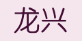 dƷlogo