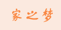 ֮Ʒlogo