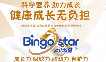 天津純真食品科技有限公司（北牧星）