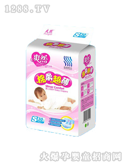 爽然棉柔超薄嬰兒紙尿片小號(hào)