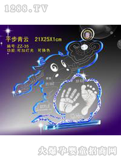 萬(wàn)家興平步青云手足印