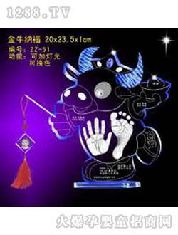 萬(wàn)家興小牛水晶手足印
