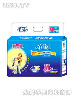 宜姿特惠裝立體紙尿褲