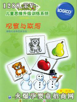 邏輯狗幼兒家庭版第二階段觀察與聯(lián)想