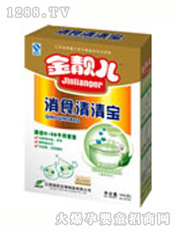 金靚兒消食清清寶
