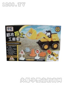 鎧勝隆積木推土機(jī)