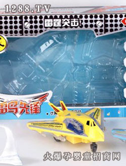 偉迪遙控飛機(jī)——隱形戰(zhàn)機(jī)