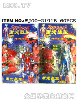 威妍玩具超人+激光車