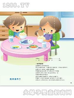 安琪成長紀念冊我雙滿月了