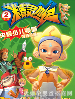 天藝精靈世紀(jì)