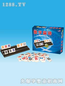 中馬數(shù)字麻將(中文版)