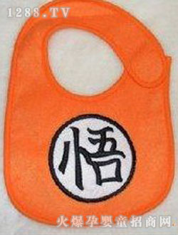 慧恩橘黃色嬰兒圍兜