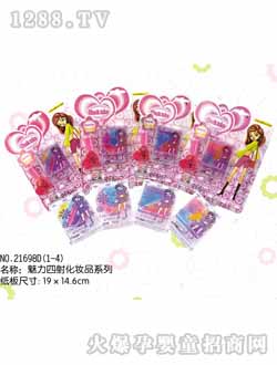 媚力工廠魅力四射化妝品