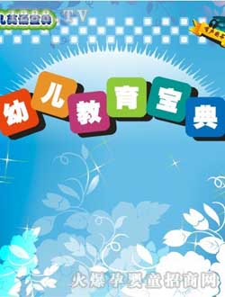 小太陽幼兒英語寶典