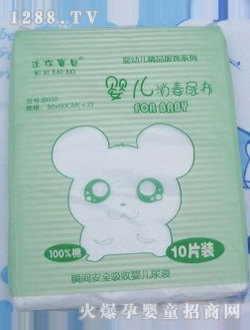 佳誠(chéng)純棉寶寶嬰兒消毒尿布