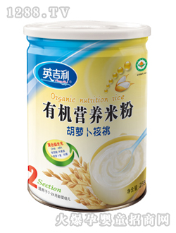 英吉利胡蘿卜核桃營(yíng)養(yǎng)米粉