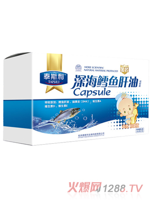 泰斯利深海鱈魚肝油軟膠囊