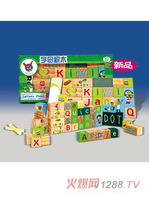 英德玩具字母積木