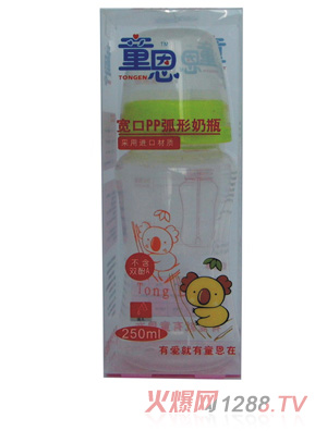 童恩寬口PP弧形奶瓶250ml（無(wú)手柄）