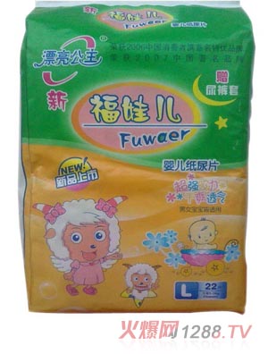 漂亮公主福娃兒嬰兒紙尿片L22