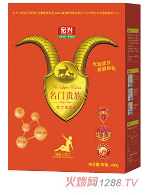 名門貴族女士盒裝羊奶粉