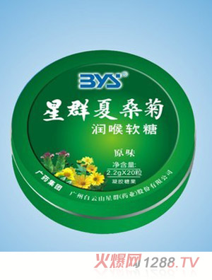白云山夏桑菊潤(rùn)喉軟糖（原味）