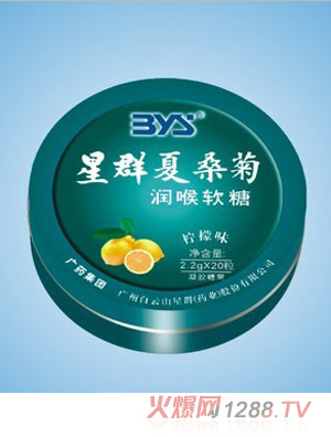 白云山夏桑菊潤(rùn)喉軟糖（檸檬味）