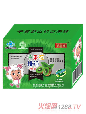 康仁千果花排鉛口服液
