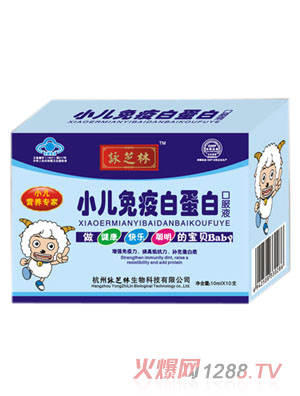 康仁小兒免疫白蛋白口服液