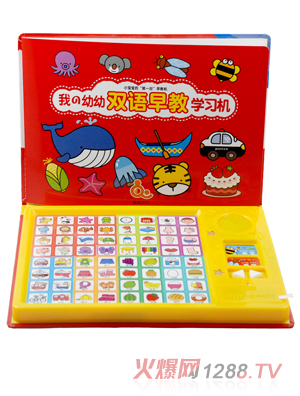 趣威雙語早教學(xué)習(xí)機(jī)