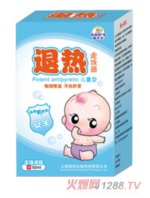 高大夫退熱走珠器(藍)