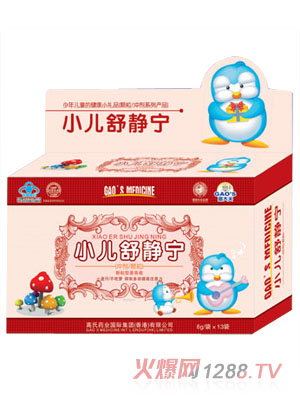 高大夫小兒舒靜寧顆粒