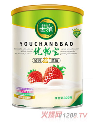 世雅金鉆益+草莓優(yōu)暢寶聽裝