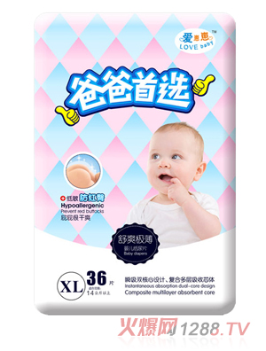 愛崽崽爸爸首選超級薄高級紙尿片XL碼