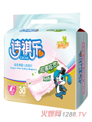 詩祺樂超級(jí)薄嬰兒紙尿片L碼