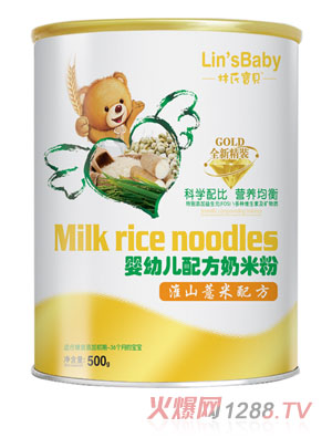 林氏寶貝淮山薏米嬰幼兒配方奶米粉桶裝