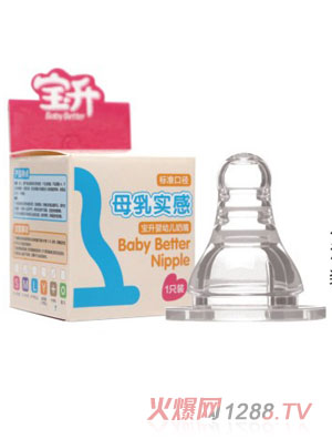 寶升標(biāo)口母乳實感奶嘴