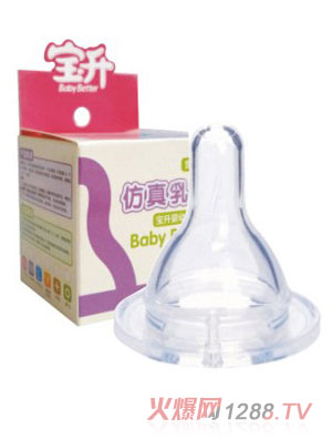 寶升標(biāo)口實感奶嘴