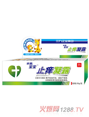 肯愛止癢凝露