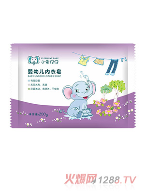小象仔仔嬰幼兒內(nèi)衣皂