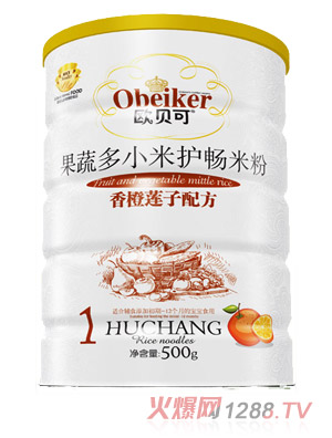 歐貝可香橙蓮子配方聽(tīng)裝