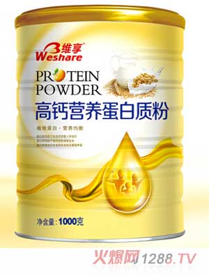 維享高鈣營養(yǎng)蛋白質(zhì)粉