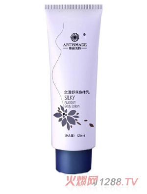雅滋美特絲滑舒潤(rùn)身體乳